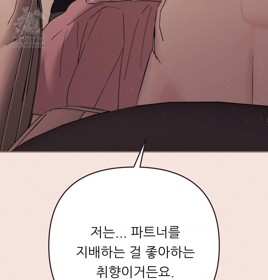 Happily Forever After Raw - Chapter 8 [photo 116] - MangaPorn