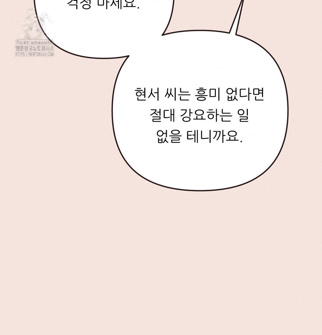 Happily Forever After Raw - Chapter 8 [photo 120] - MangaPorn