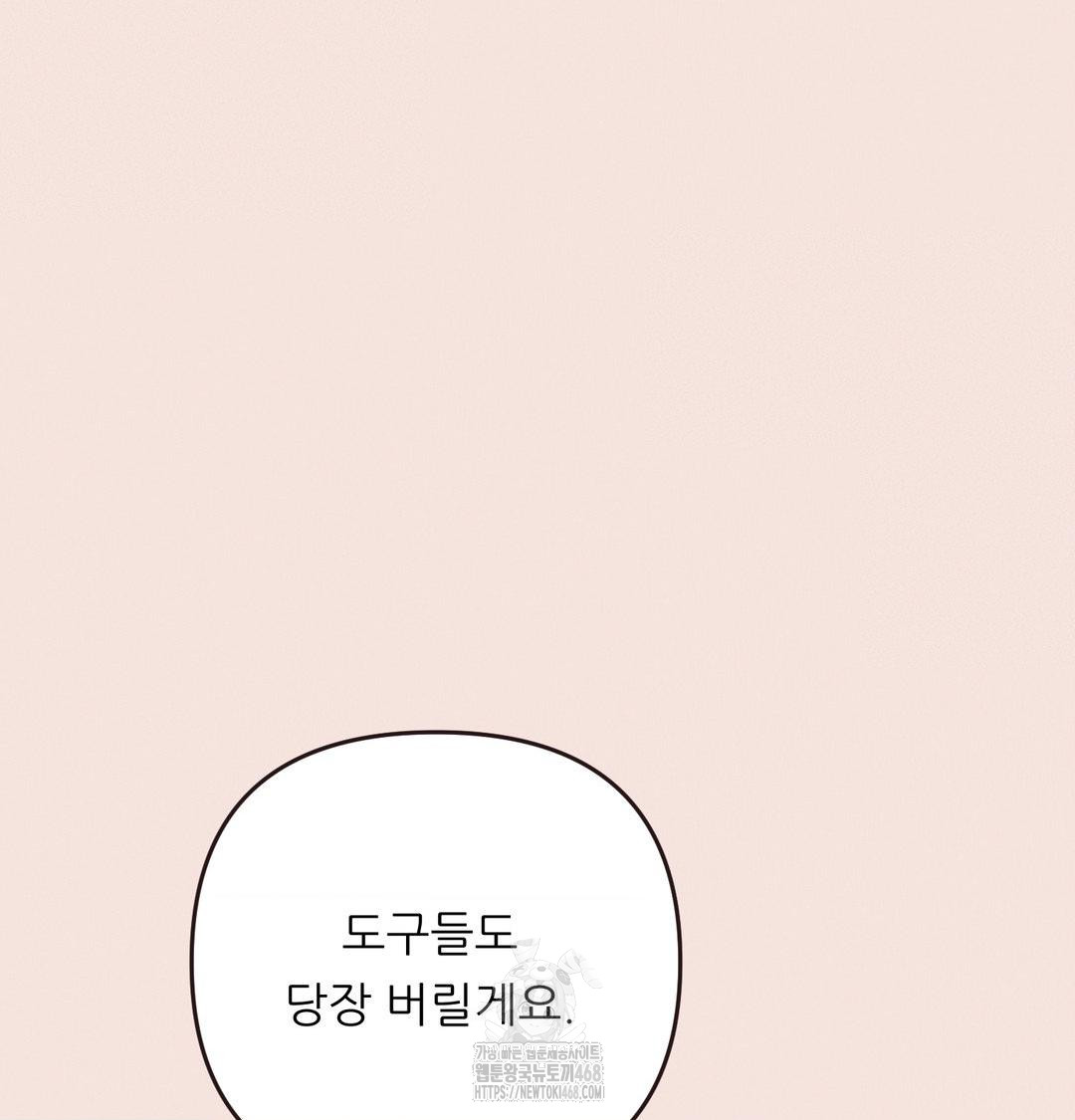 Happily Forever After Raw - Chapter 8 [photo 121] - MangaPorn