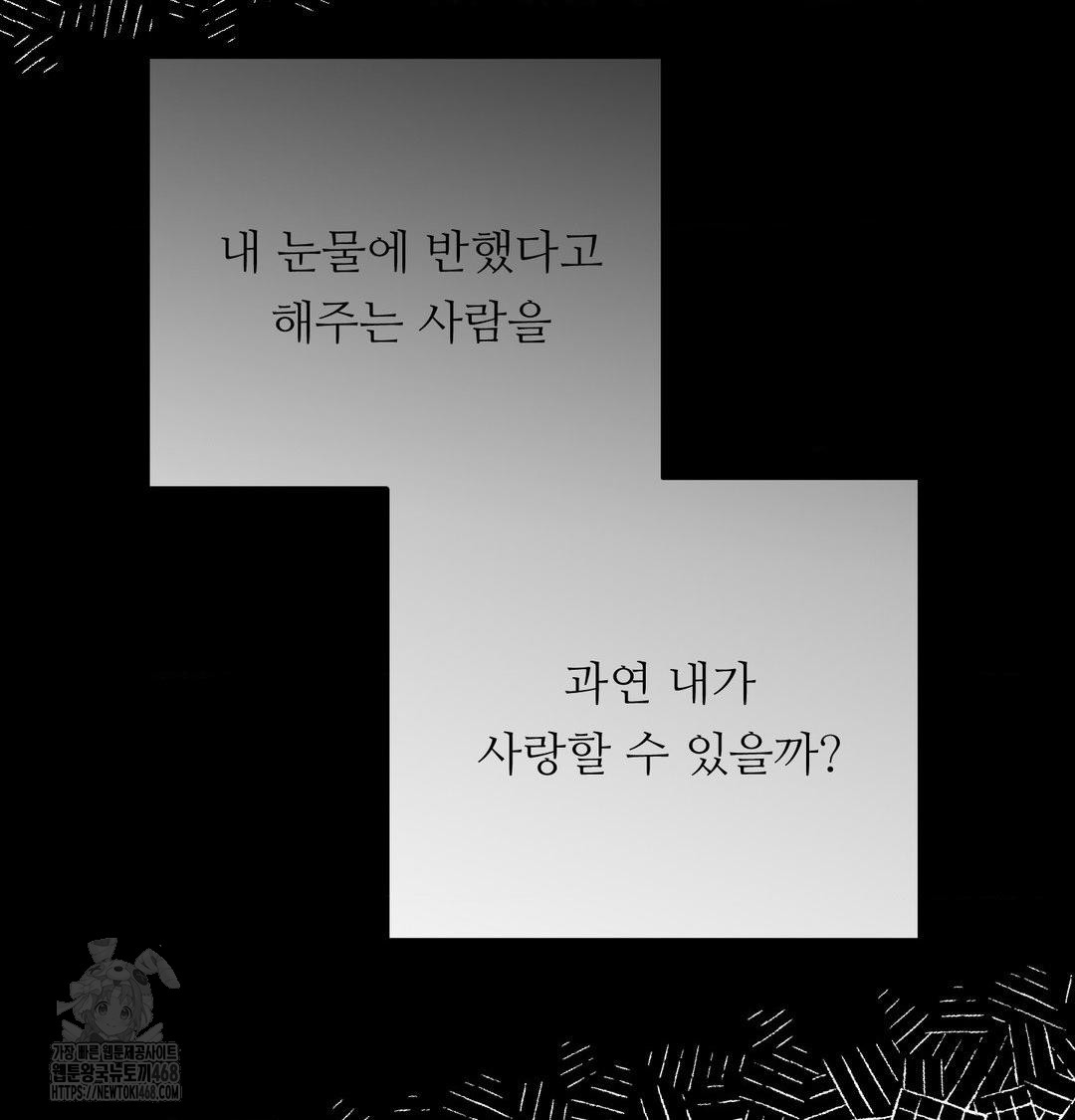 Happily Forever After Raw - Chapter 8 [photo 133] - MangaPorn