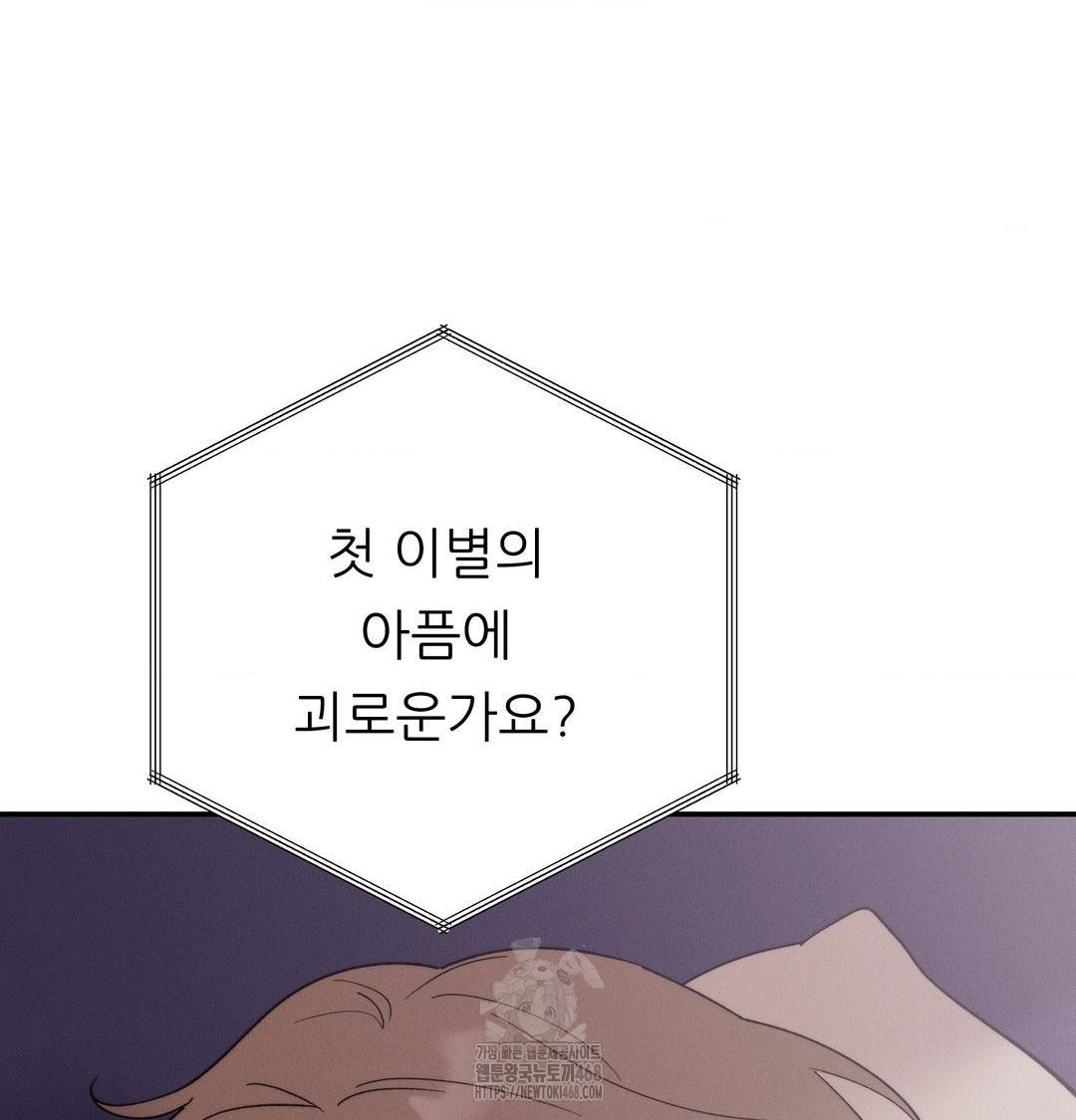 Happily Forever After Raw - Chapter 8 [photo 135] - MangaPorn