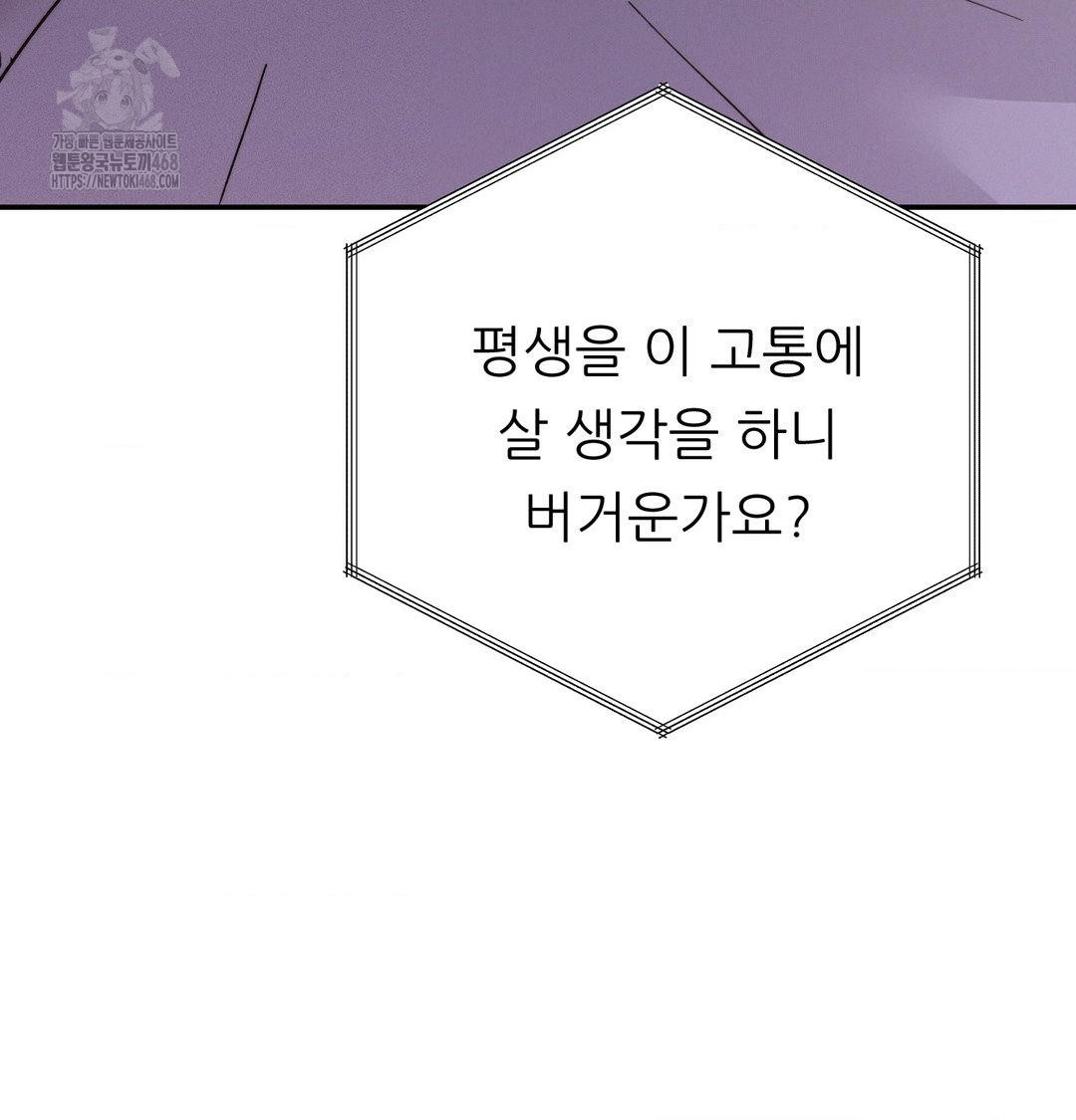 Happily Forever After Raw - Chapter 8 [photo 137] - MangaPorn