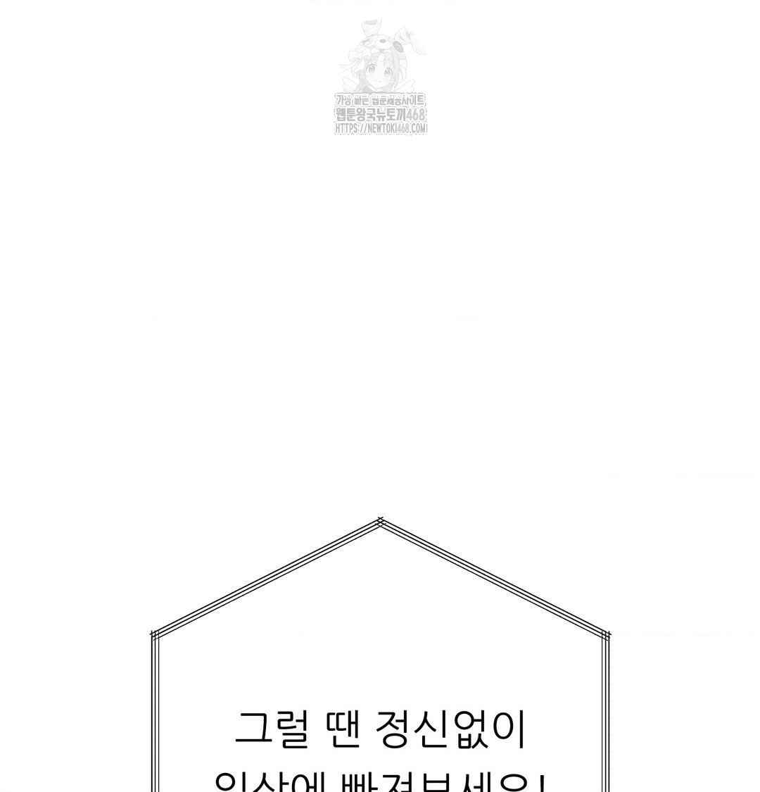 Happily Forever After Raw - Chapter 8 [photo 138] - MangaPorn