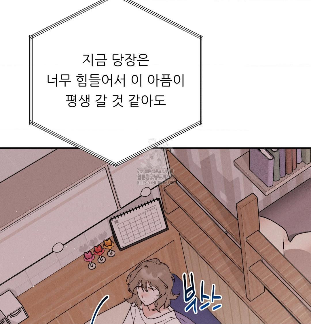 Happily Forever After Raw - Chapter 8 [photo 144] - MangaPorn