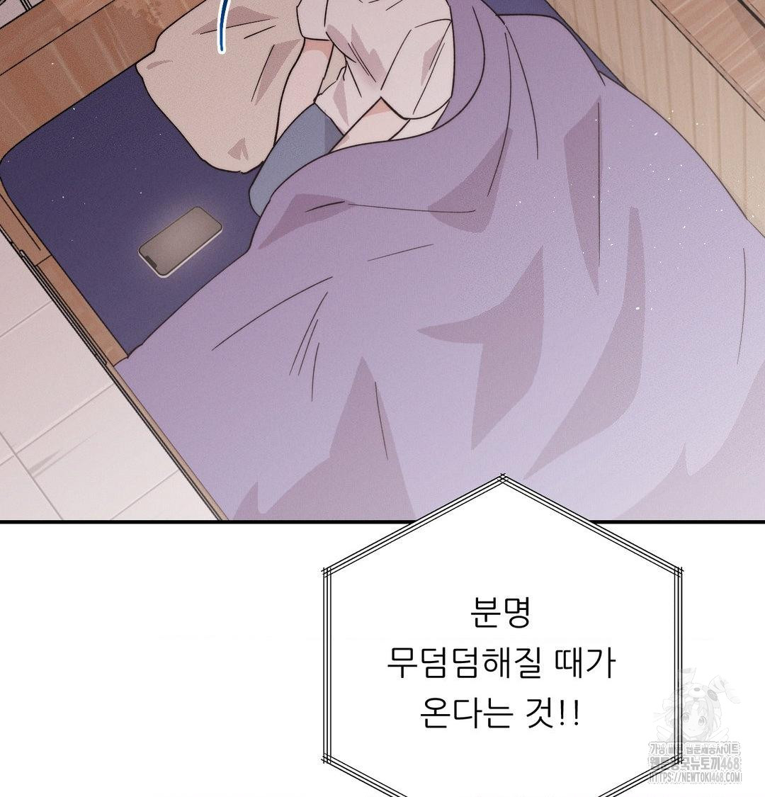 Happily Forever After Raw - Chapter 8 [photo 145] - MangaPorn