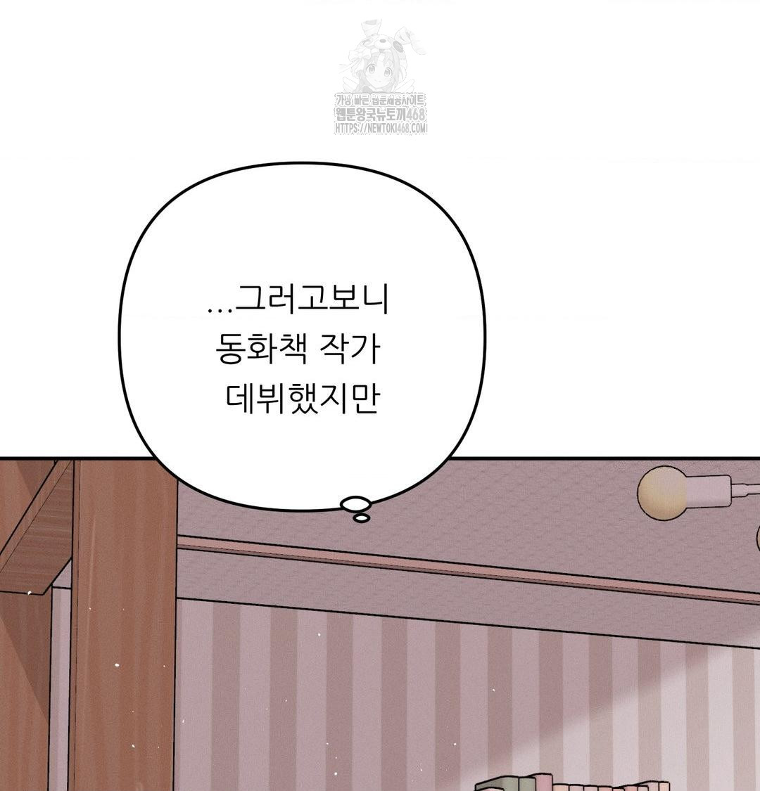 Happily Forever After Raw - Chapter 8 [photo 150] - MangaPorn