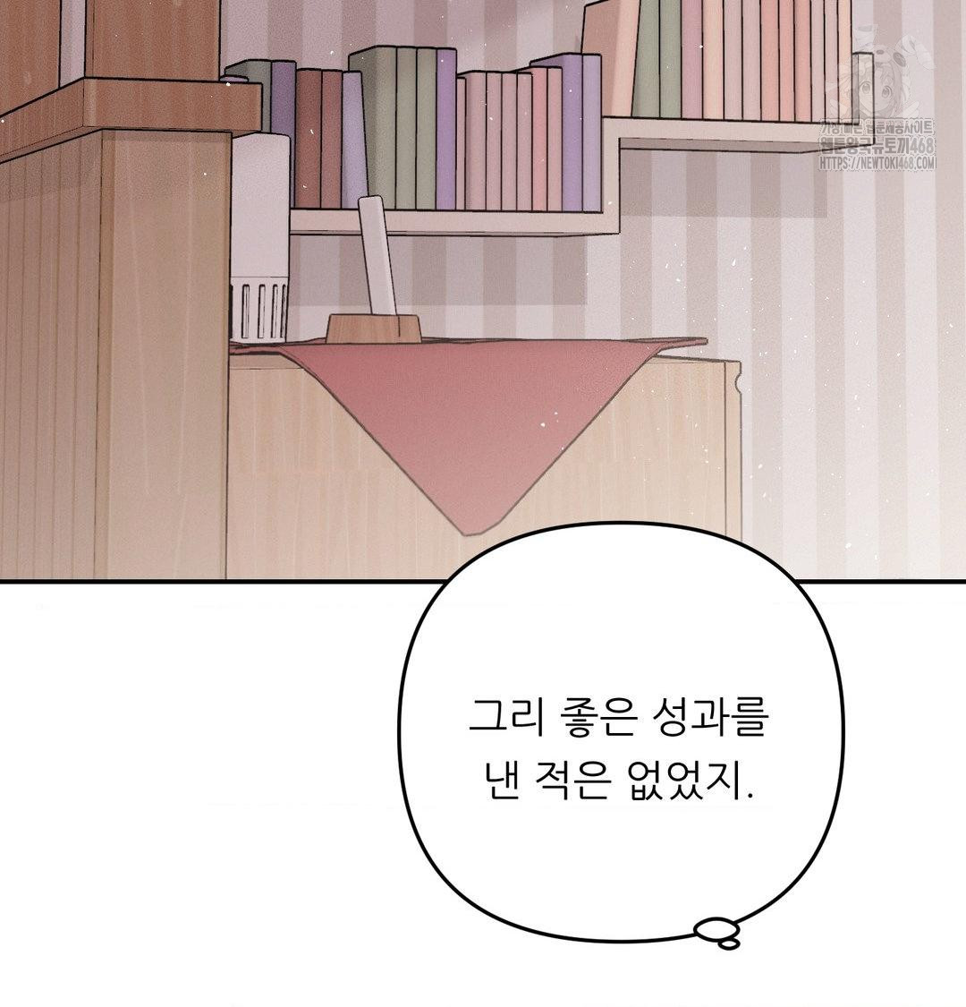 Happily Forever After Raw - Chapter 8 [photo 151] - MangaPorn