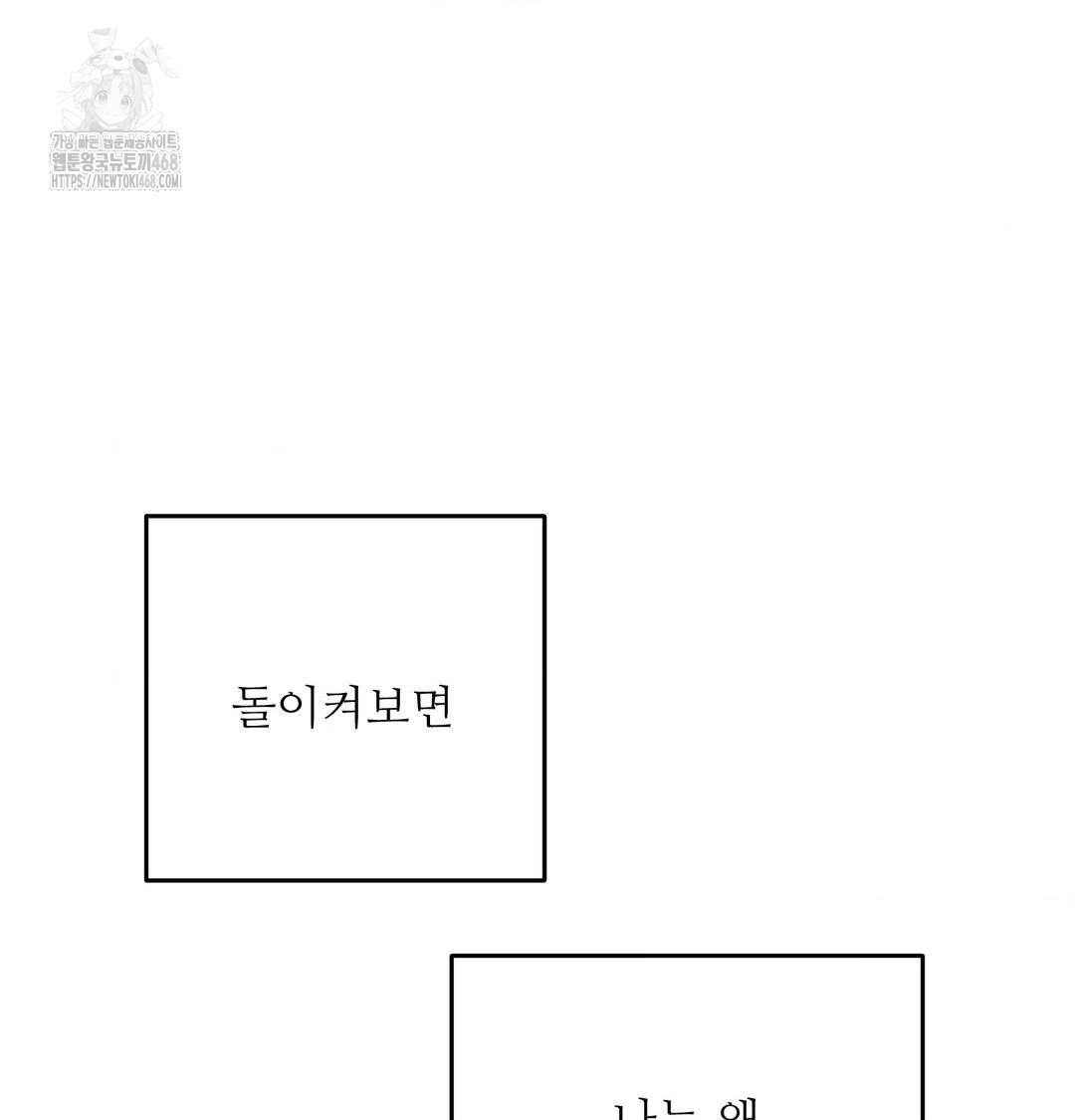 Happily Forever After Raw - Chapter 8 [photo 156] - MangaPorn