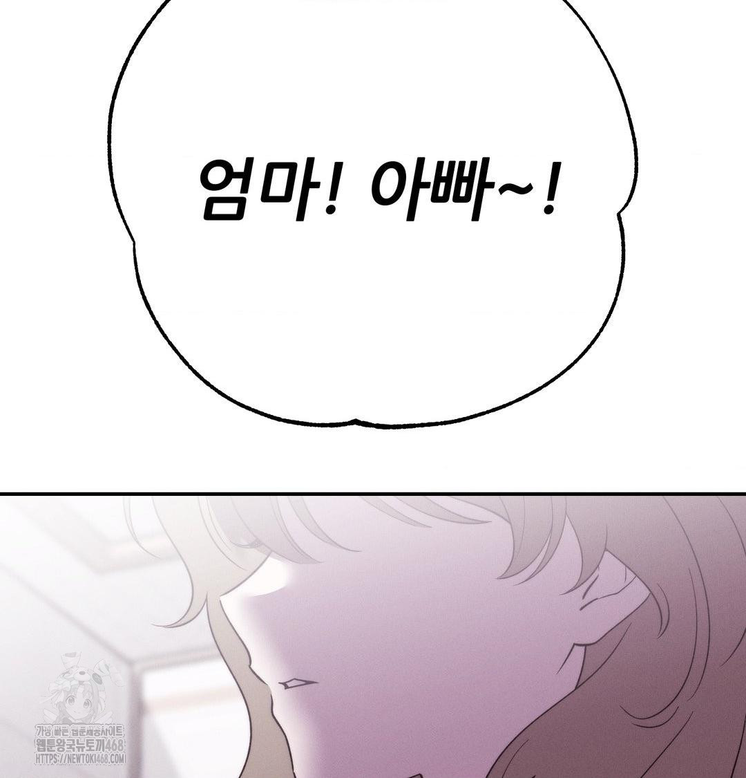 Happily Forever After Raw - Chapter 8 [photo 160] - MangaPorn