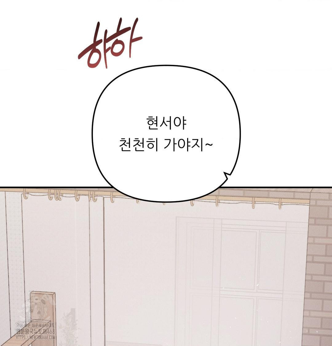 Happily Forever After Raw - Chapter 8 [photo 163] - MangaPorn