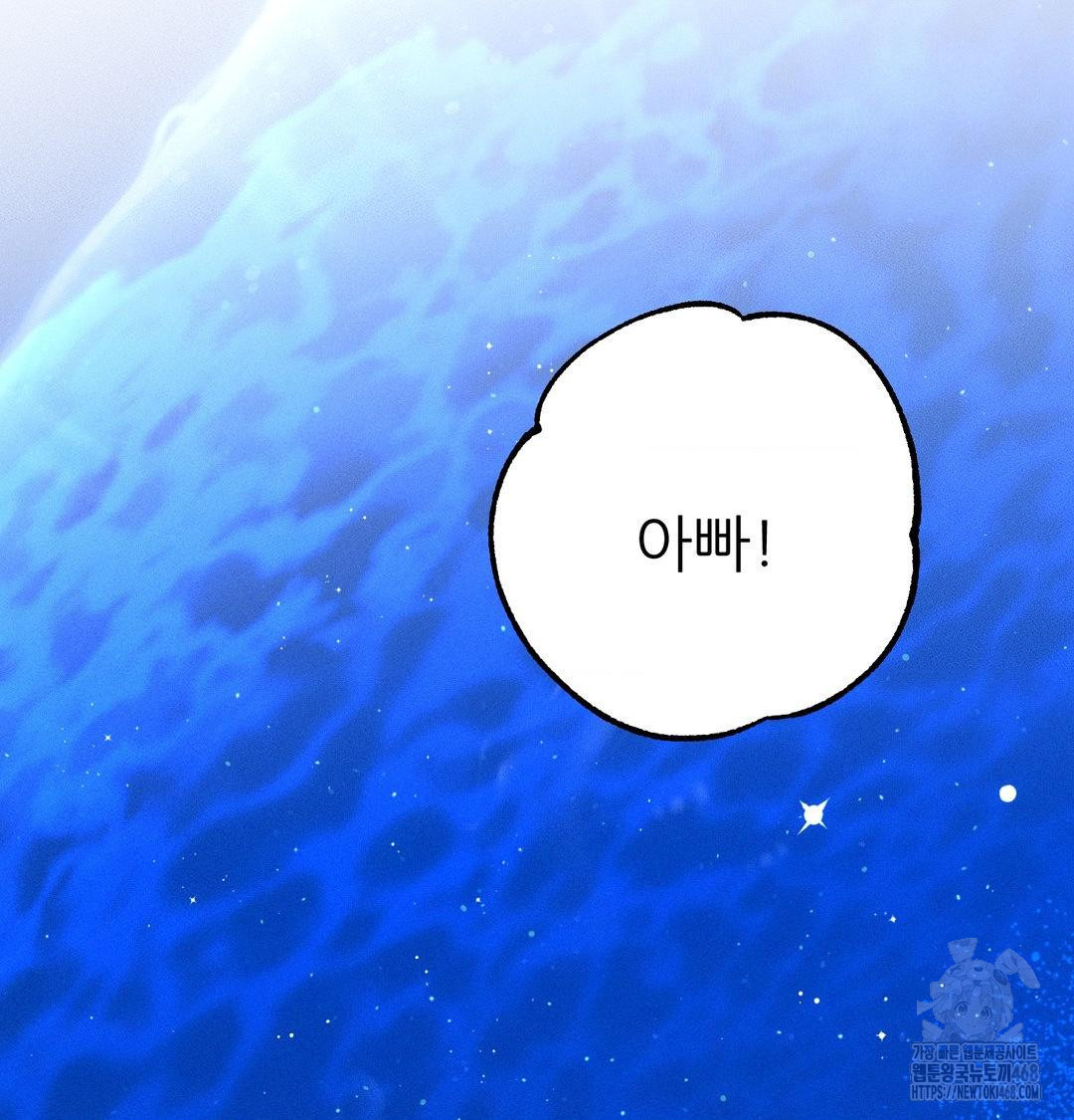 Happily Forever After Raw - Chapter 8 [photo 175] - MangaPorn