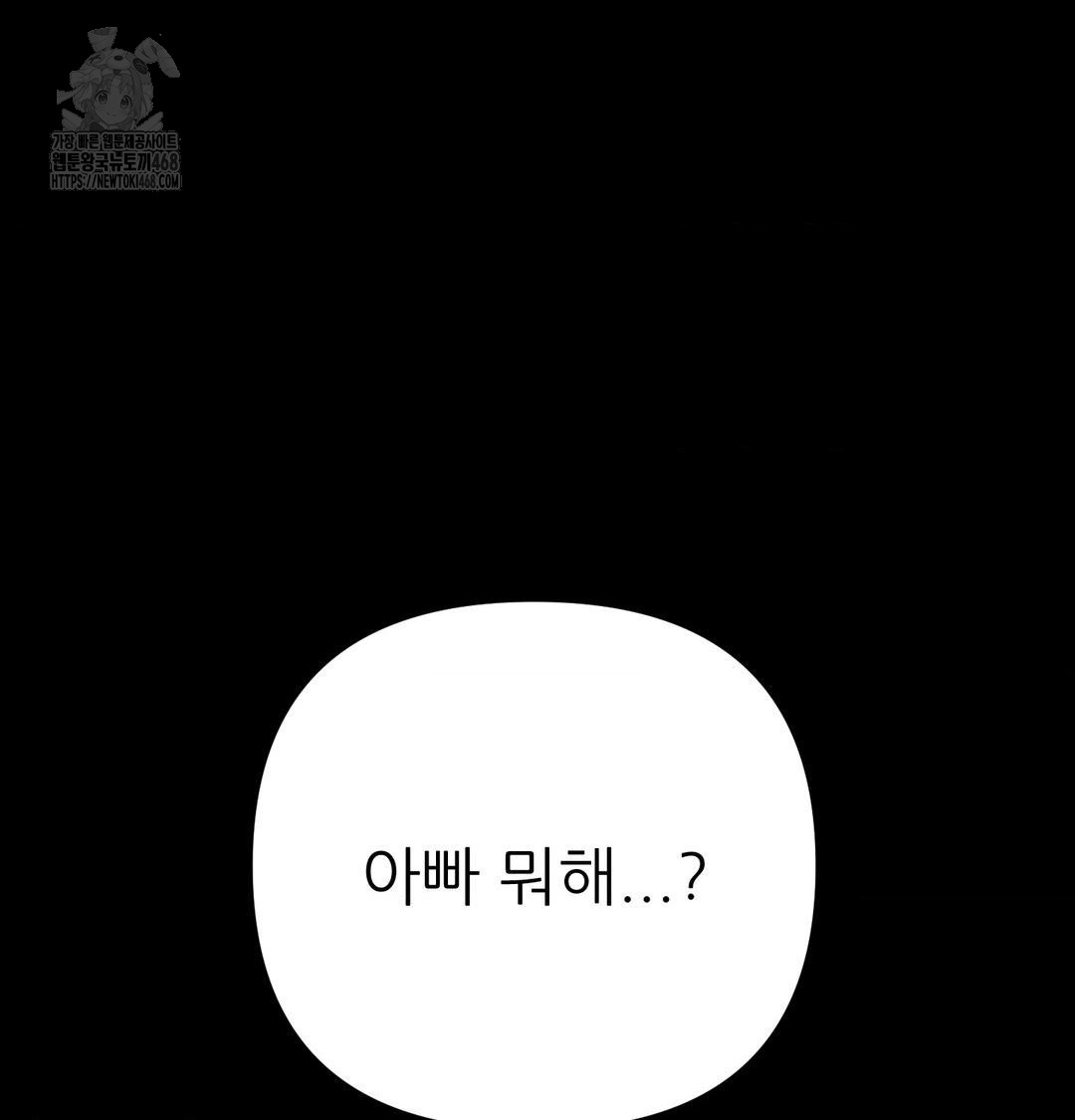 Happily Forever After Raw - Chapter 8 [photo 194] - MangaPorn