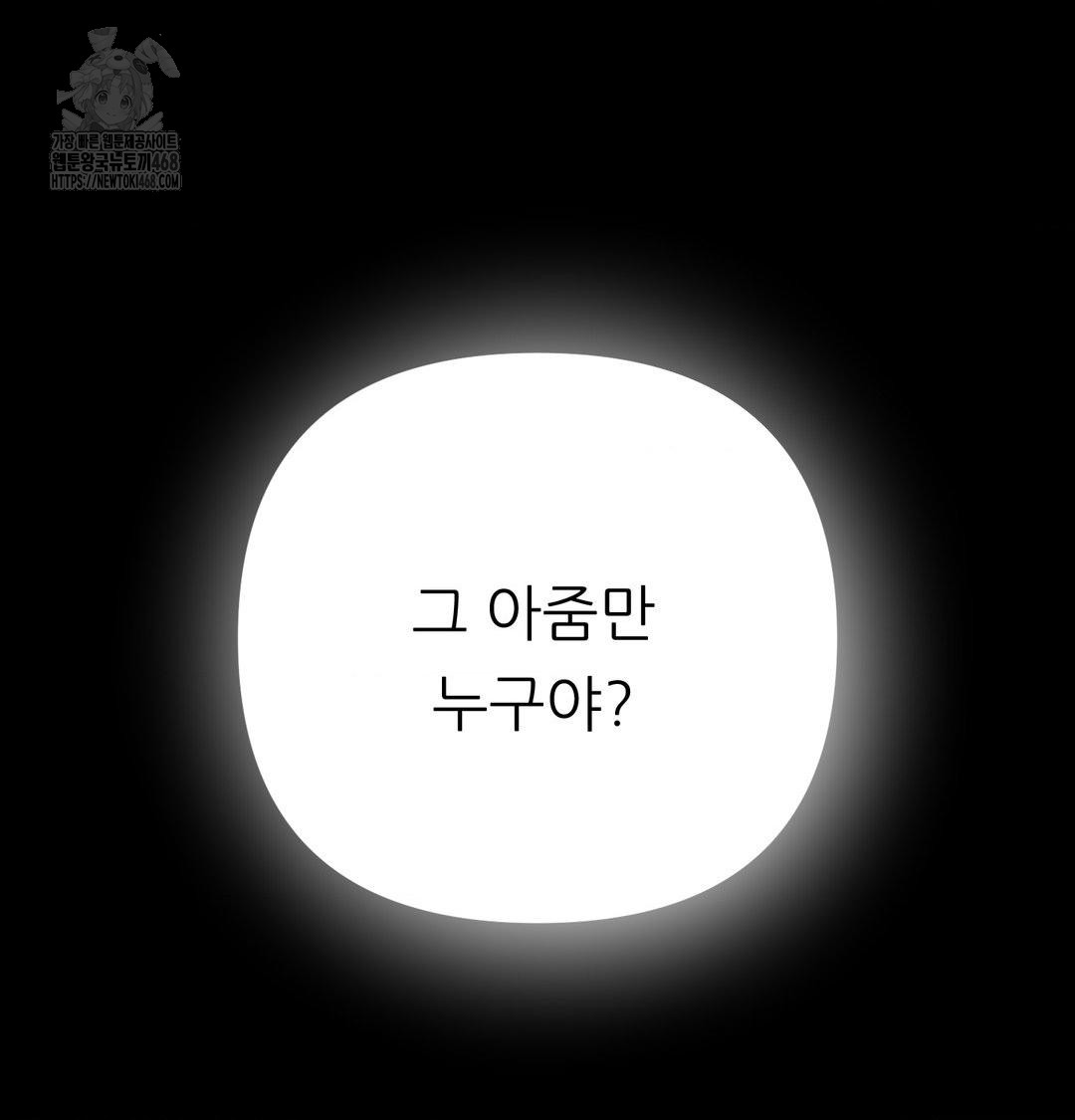 Happily Forever After Raw - Chapter 8 [photo 197] - MangaPorn