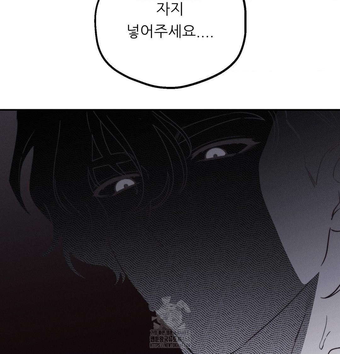 Happily Forever After Raw - Chapter 8 [photo 3] - MangaPorn