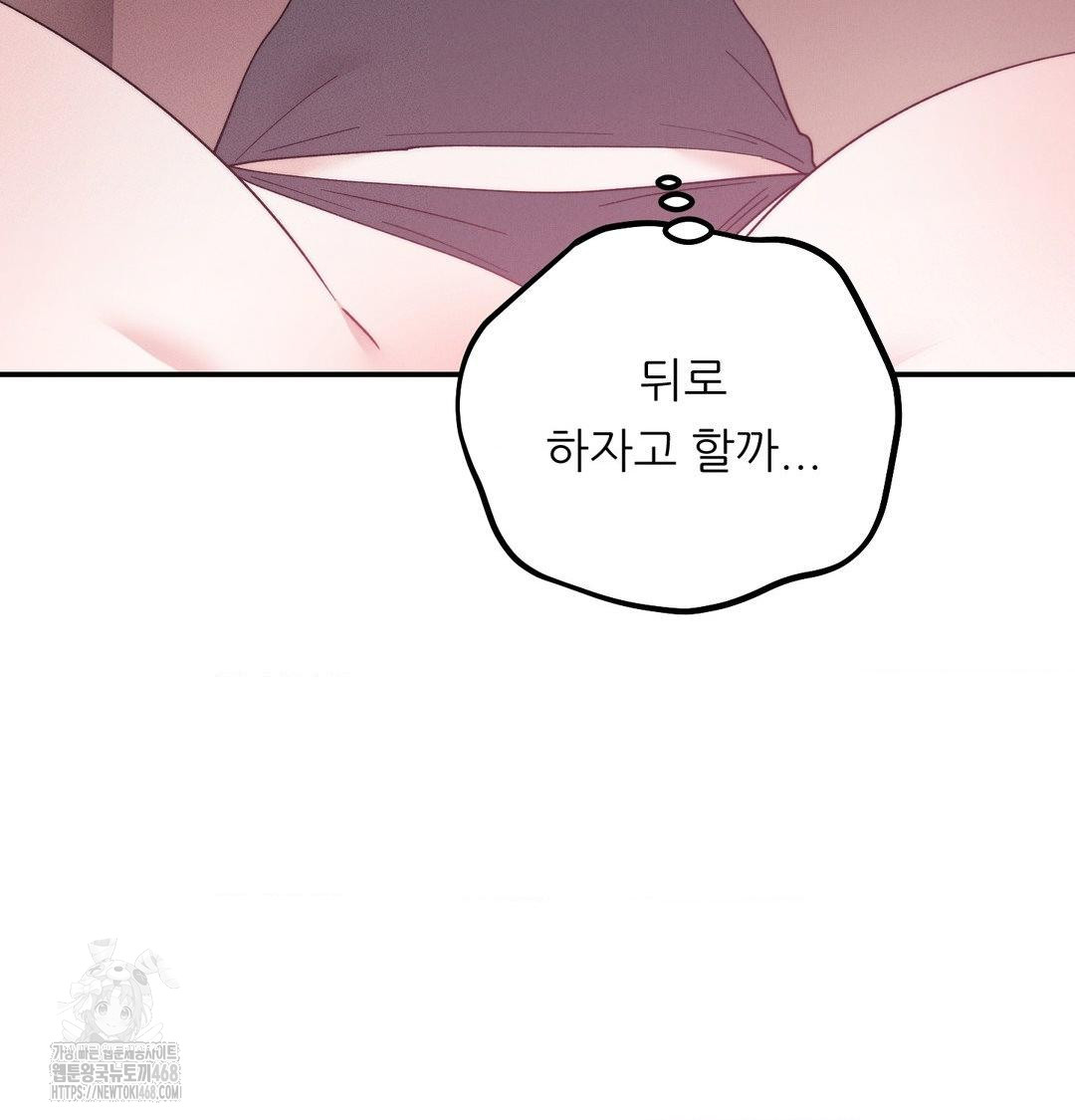 Happily Forever After Raw - Chapter 8 [photo 59] - MangaPorn