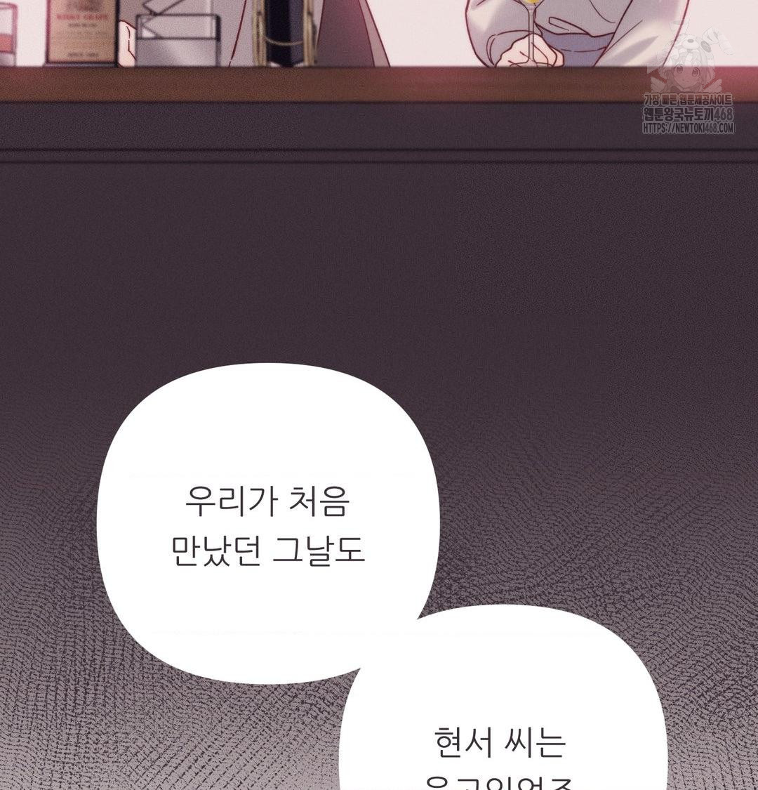 Happily Forever After Raw - Chapter 8 [photo 73] - MangaPorn