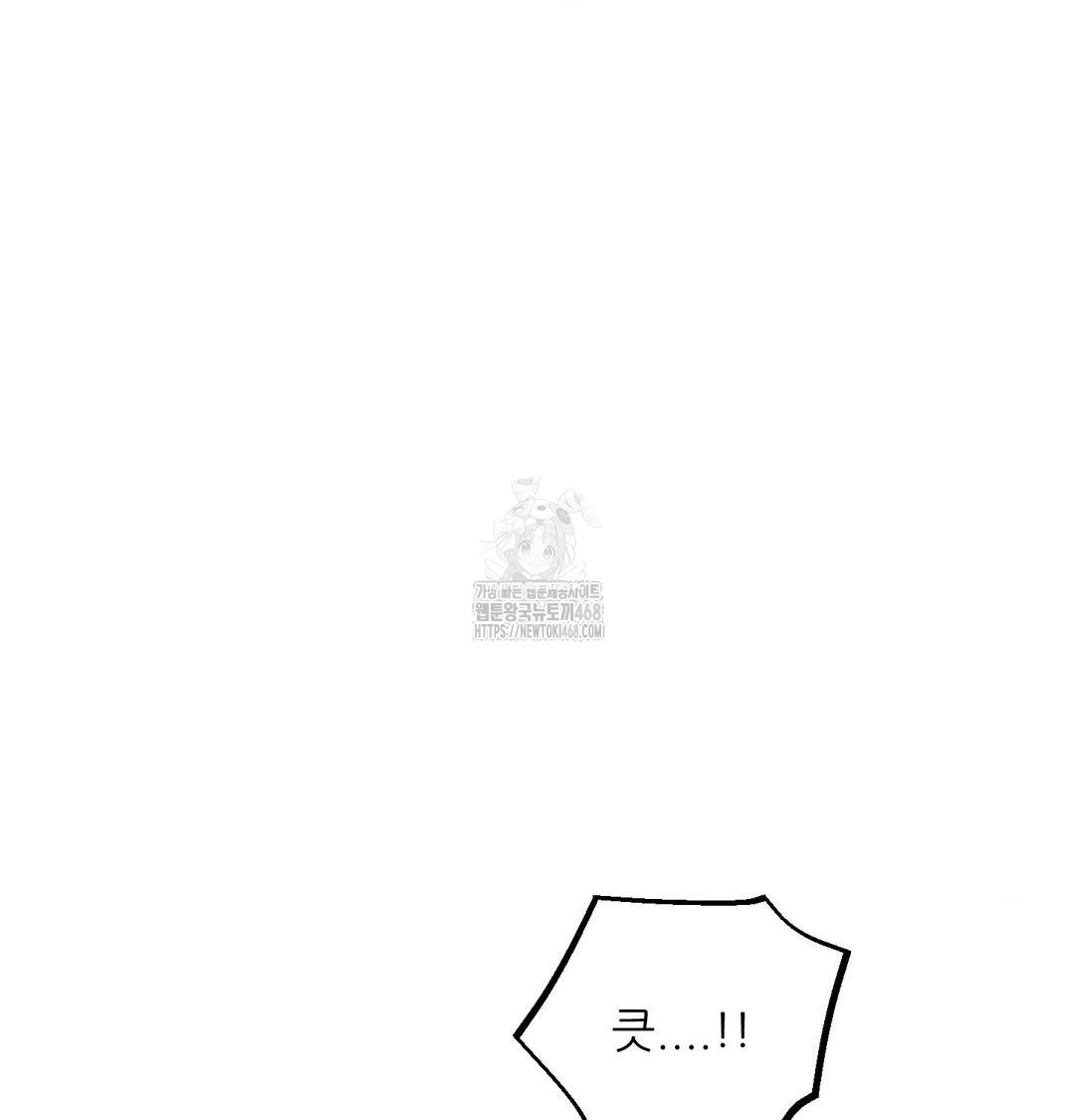 Happily Forever After Raw - Chapter 8 [photo 88] - MangaPorn