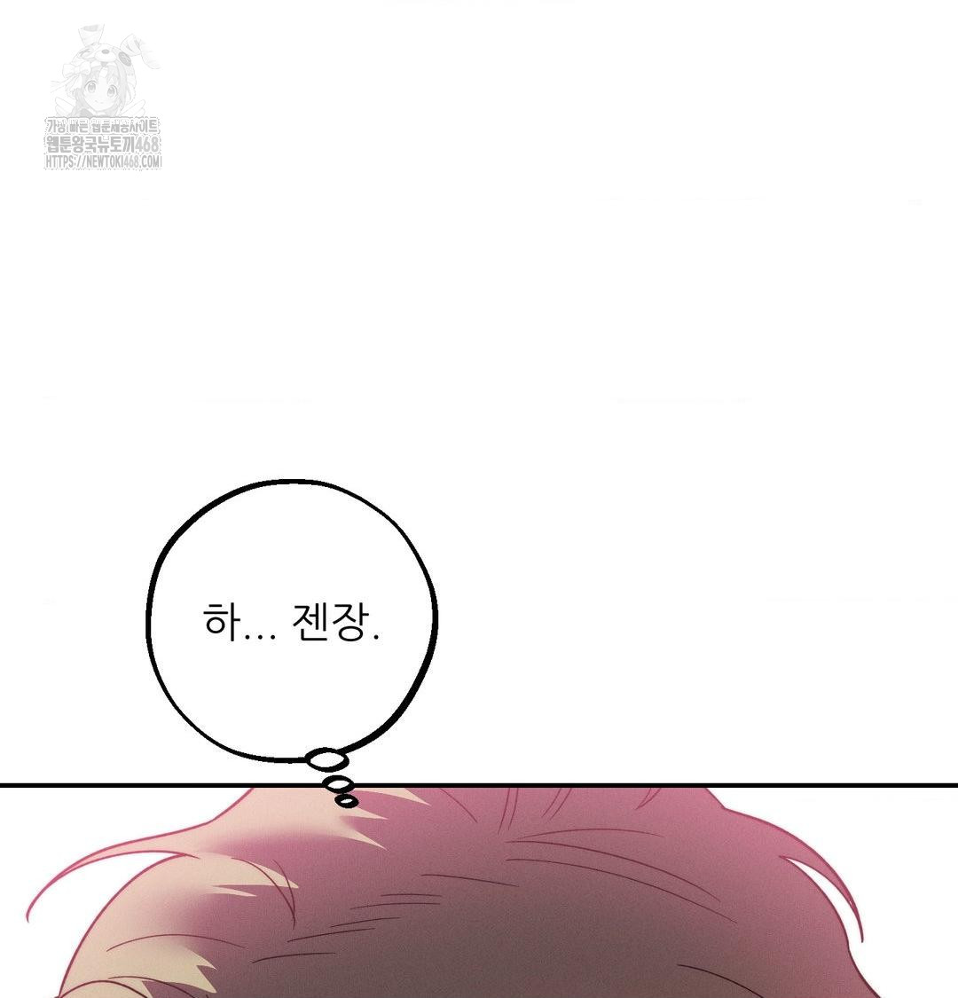 Happily Forever After Raw - Chapter 8 [photo 9] - MangaPorn