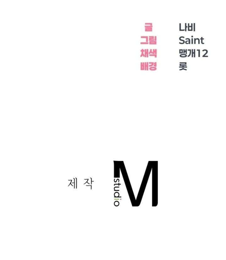 Drunken Maniac - Chapter 5 [photo 51] - MangaPorn