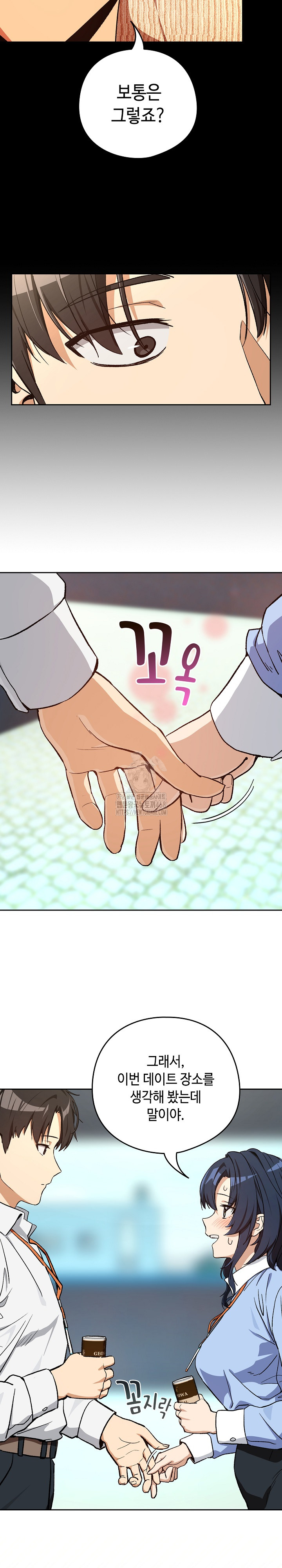 After Work Love Affairs Raw - Chapter 104 [photo 10] - MangaPorn