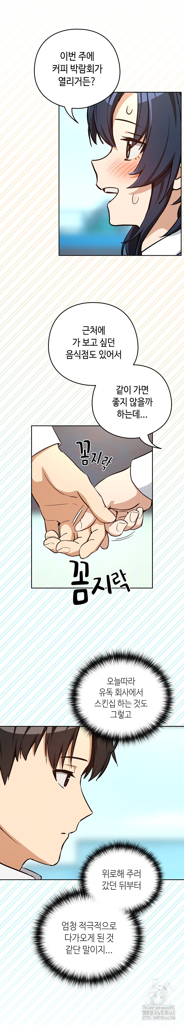 After Work Love Affairs Raw - Chapter 104 [photo 11] - MangaPorn