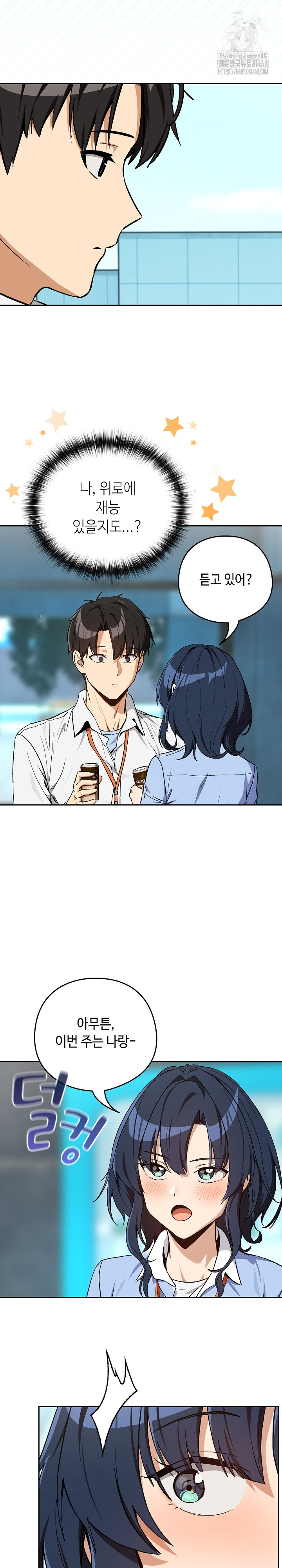 After Work Love Affairs Raw - Chapter 104 [photo 12] - MangaPorn