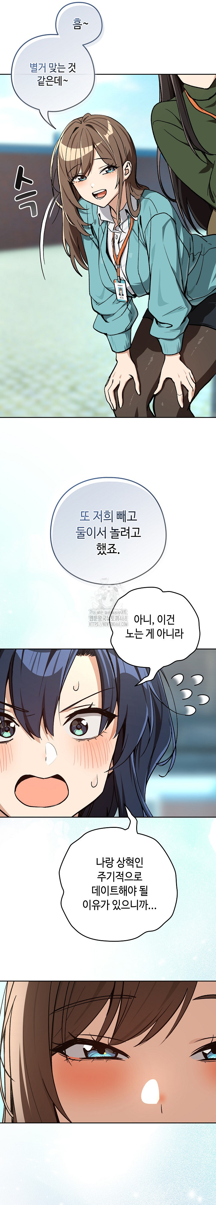 After Work Love Affairs Raw - Chapter 104 [photo 14] - MangaPorn