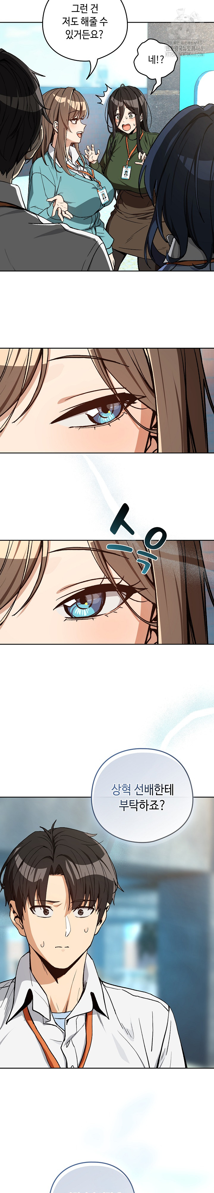 After Work Love Affairs Raw - Chapter 104 [photo 19] - MangaPorn