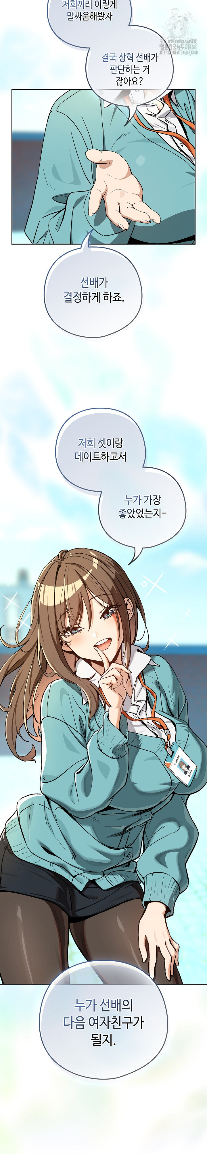 After Work Love Affairs Raw - Chapter 104 [photo 20] - MangaPorn