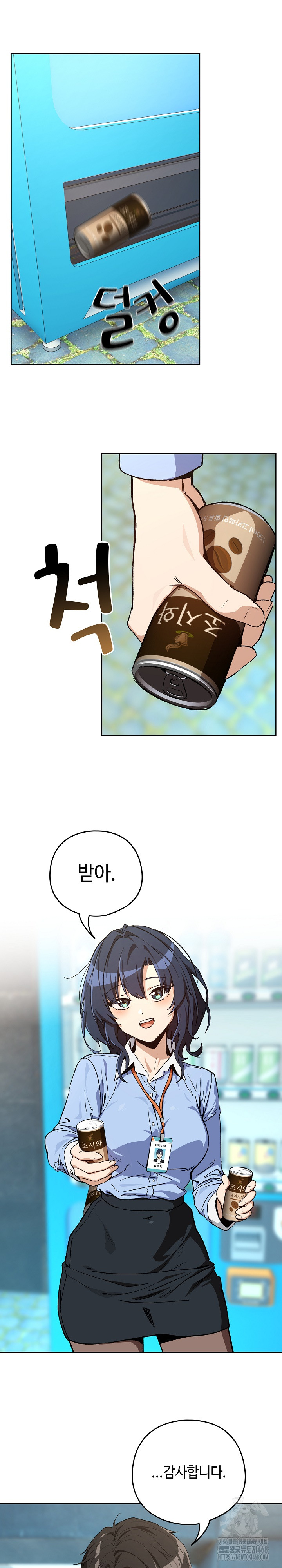 After Work Love Affairs Raw - Chapter 104 [photo 5] - MangaPorn