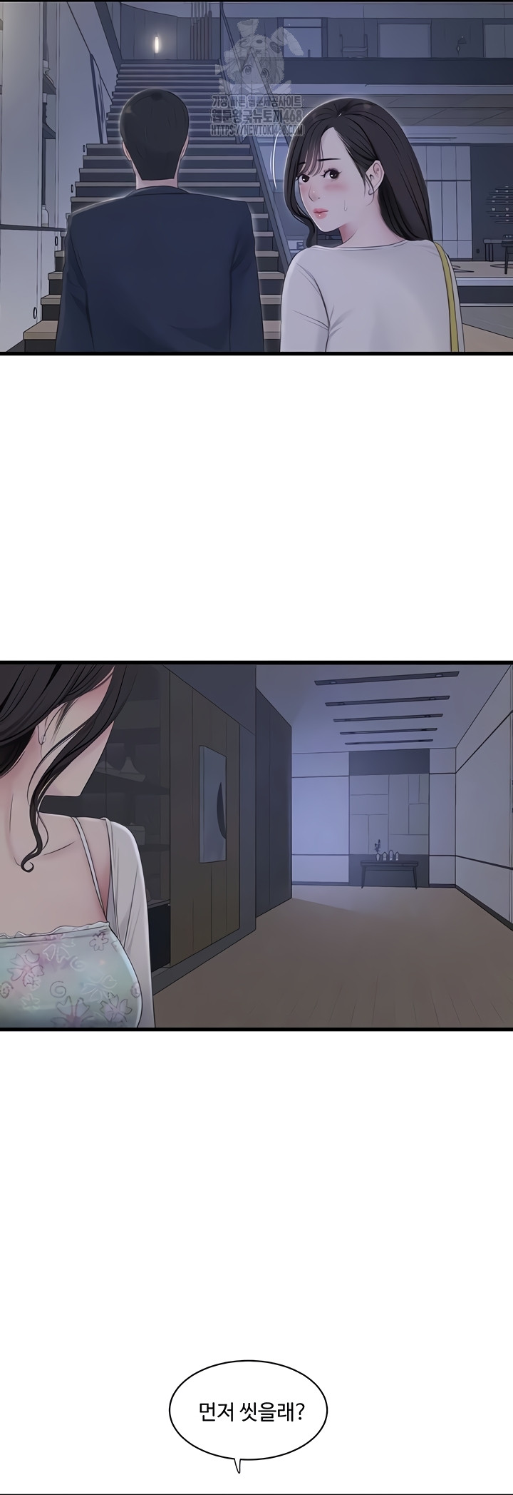 Ajummas Inspection Diary Raw - Chapter 108 [photo 11] - MangaPorn