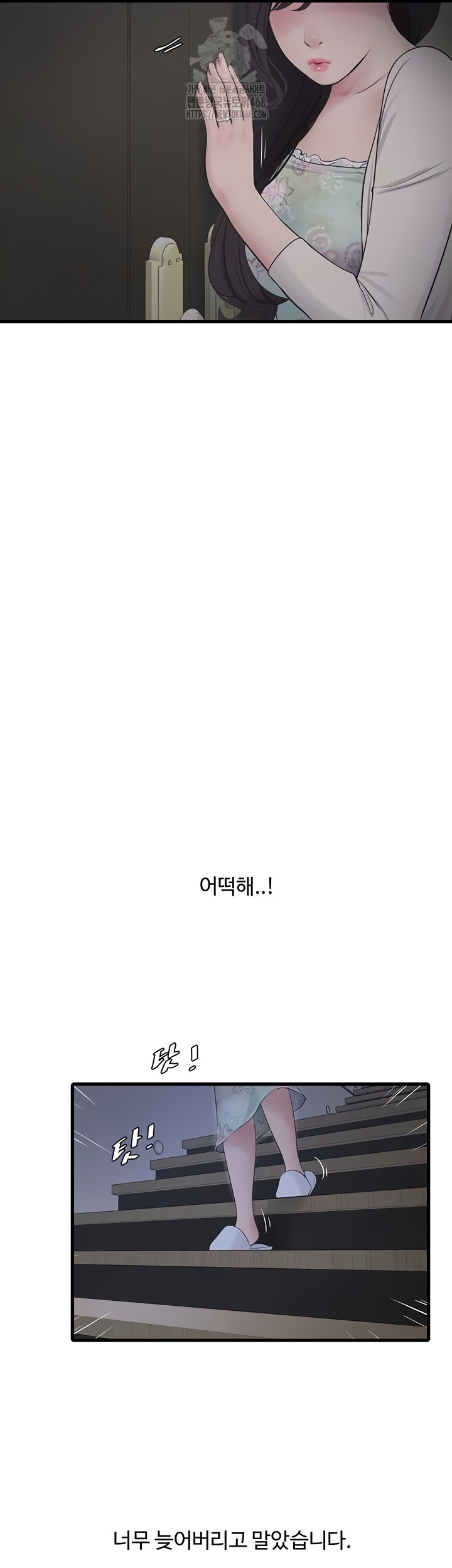 Ajummas Inspection Diary Raw - Chapter 108 [photo 14] - MangaPorn