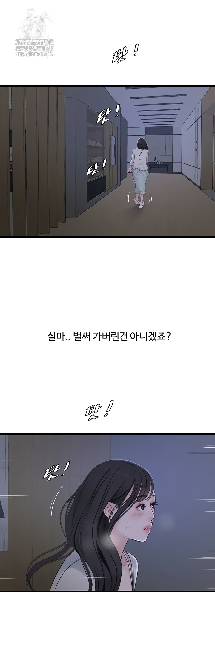 Ajummas Inspection Diary Raw - Chapter 108 [photo 15] - MangaPorn