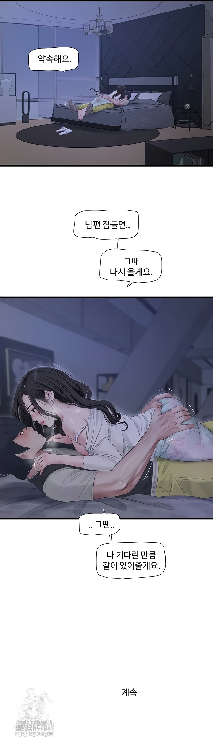 Ajummas Inspection Diary Raw - Chapter 108 [photo 30] - MangaPorn