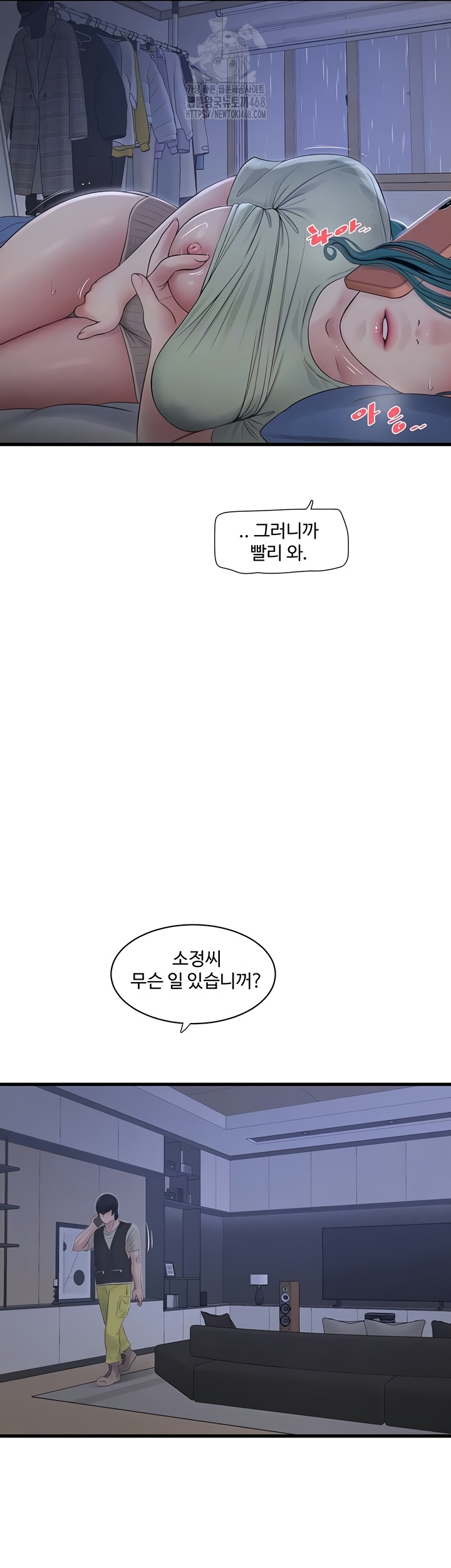 Ajummas Inspection Diary Raw - Chapter 108 [photo 5] - MangaPorn