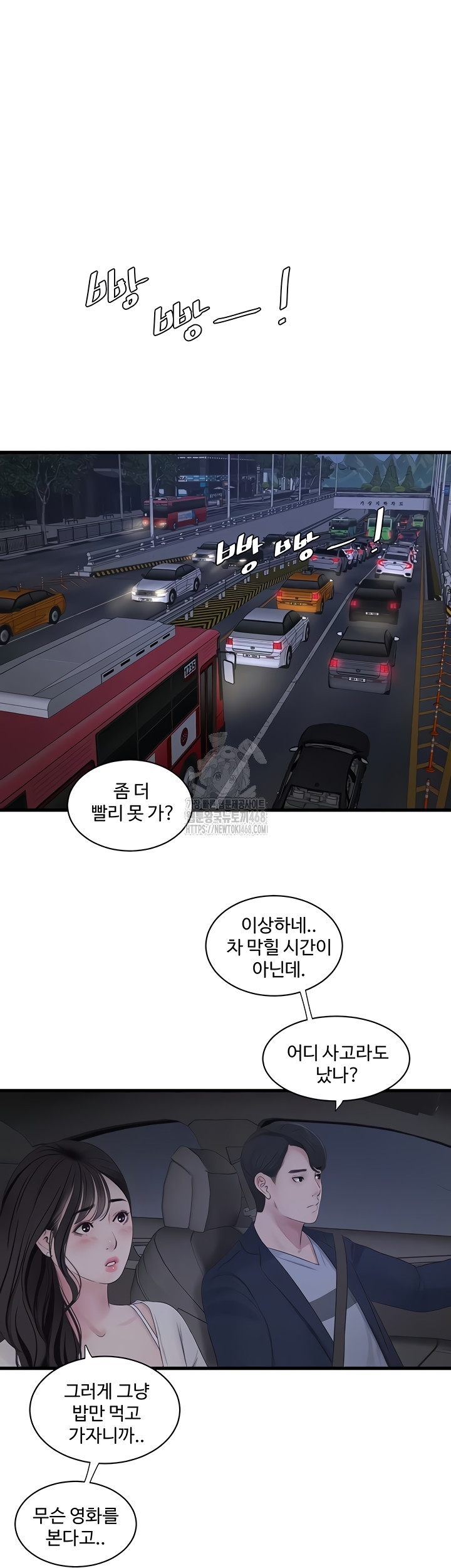 Ajummas Inspection Diary Raw - Chapter 108 [photo 7] - MangaPorn