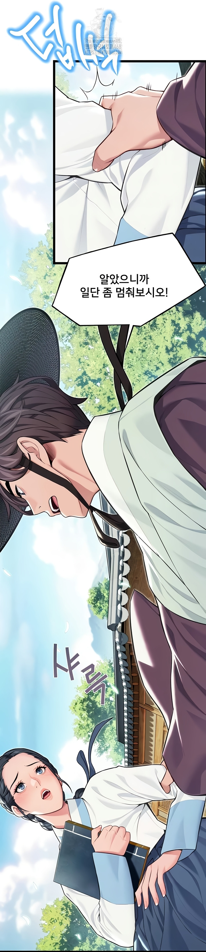 God Bless You Raw - Chapter 57 [photo 11] - MangaPorn