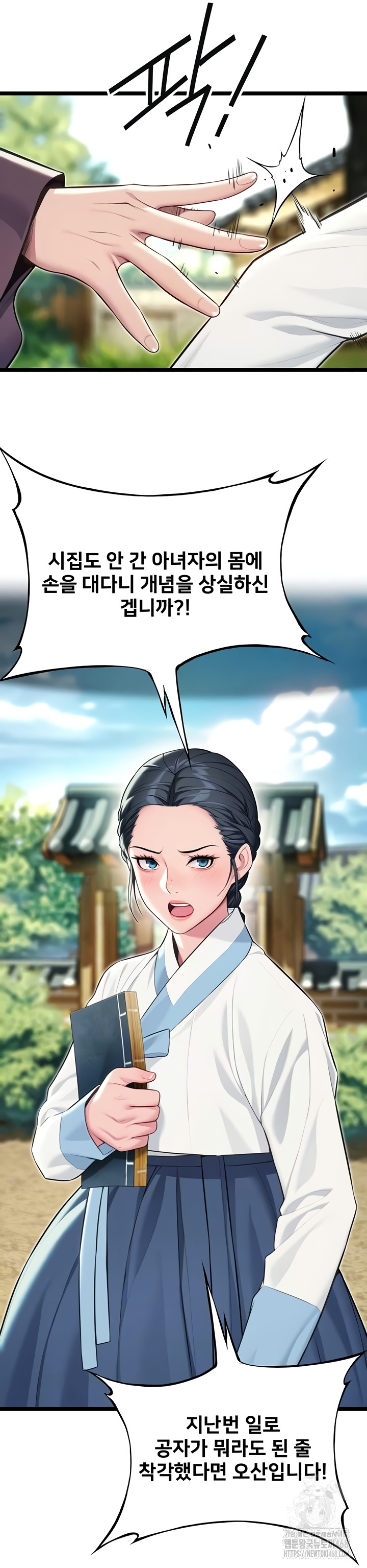 God Bless You Raw - Chapter 57 [photo 15] - MangaPorn