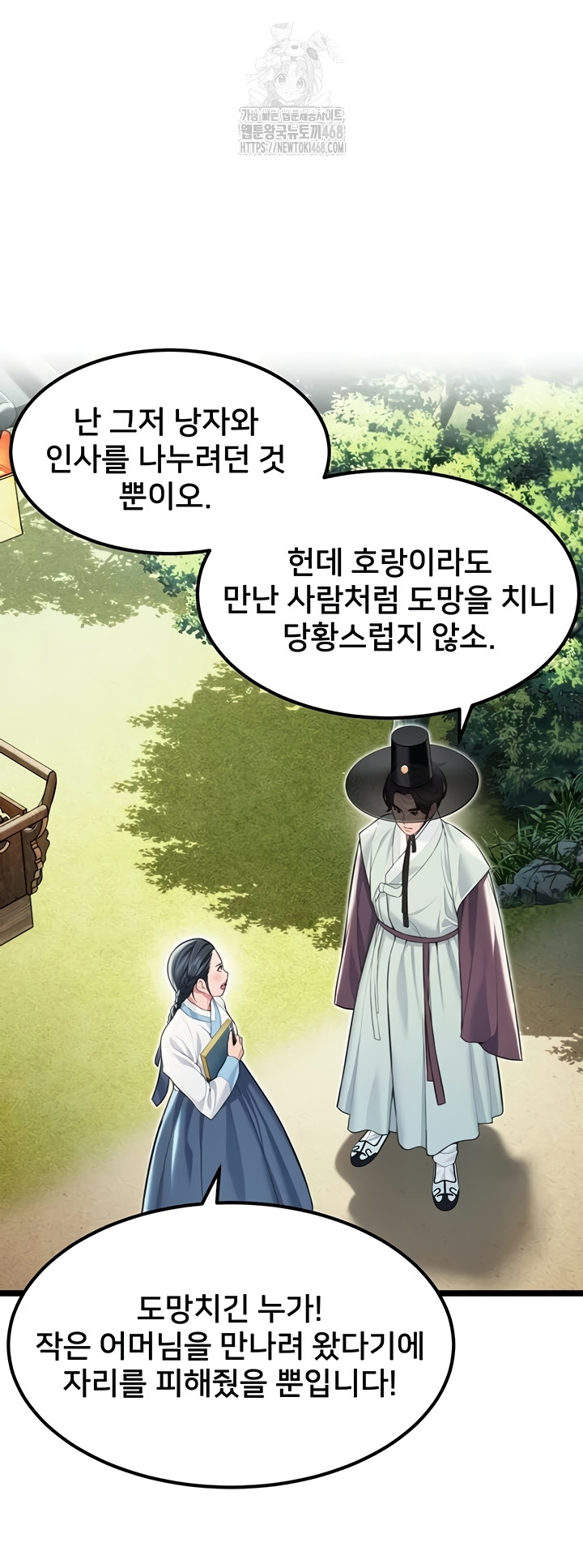 God Bless You Raw - Chapter 57 [photo 16] - MangaPorn