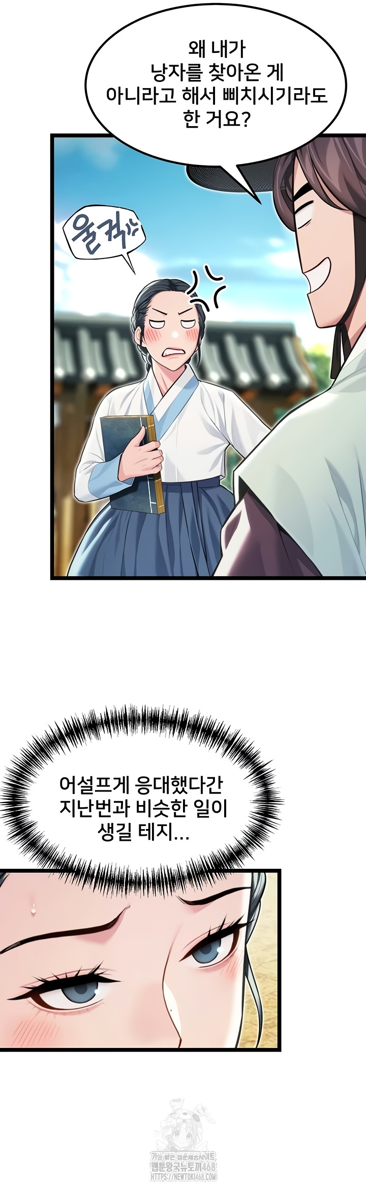 God Bless You Raw - Chapter 57 [photo 17] - MangaPorn