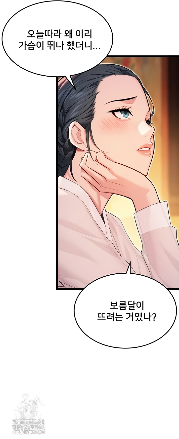 God Bless You Raw - Chapter 57 [photo 25] - MangaPorn