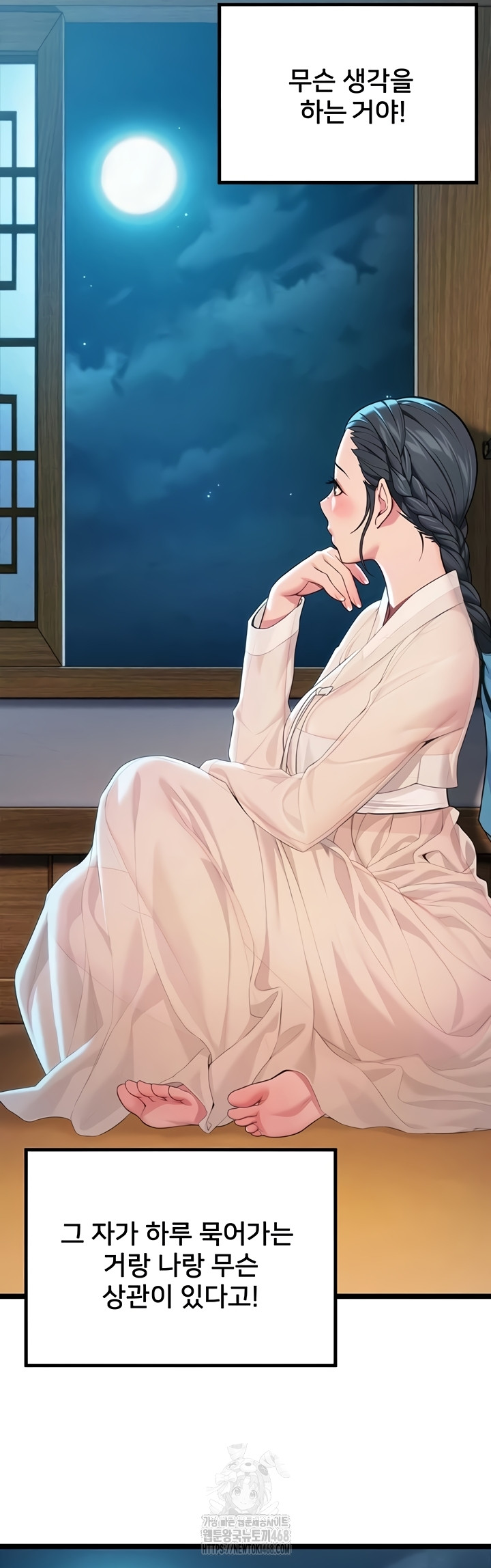 God Bless You Raw - Chapter 57 [photo 27] - MangaPorn