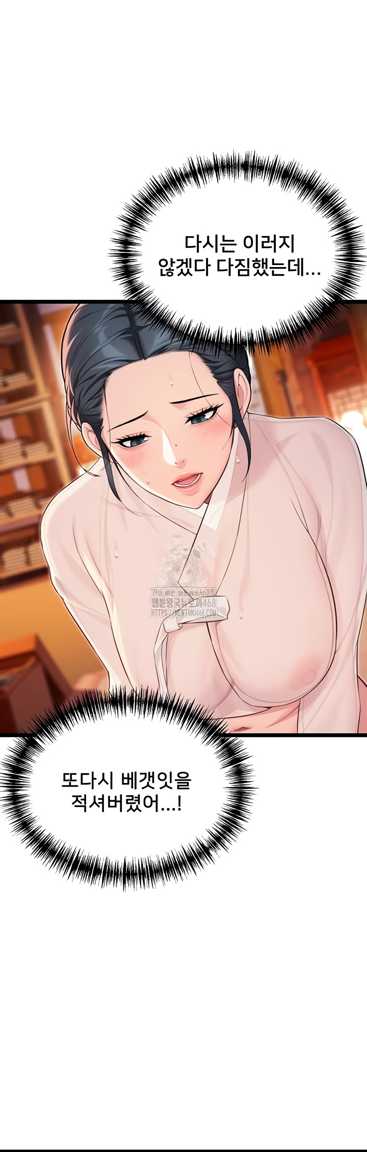 God Bless You Raw - Chapter 57 [photo 41] - MangaPorn