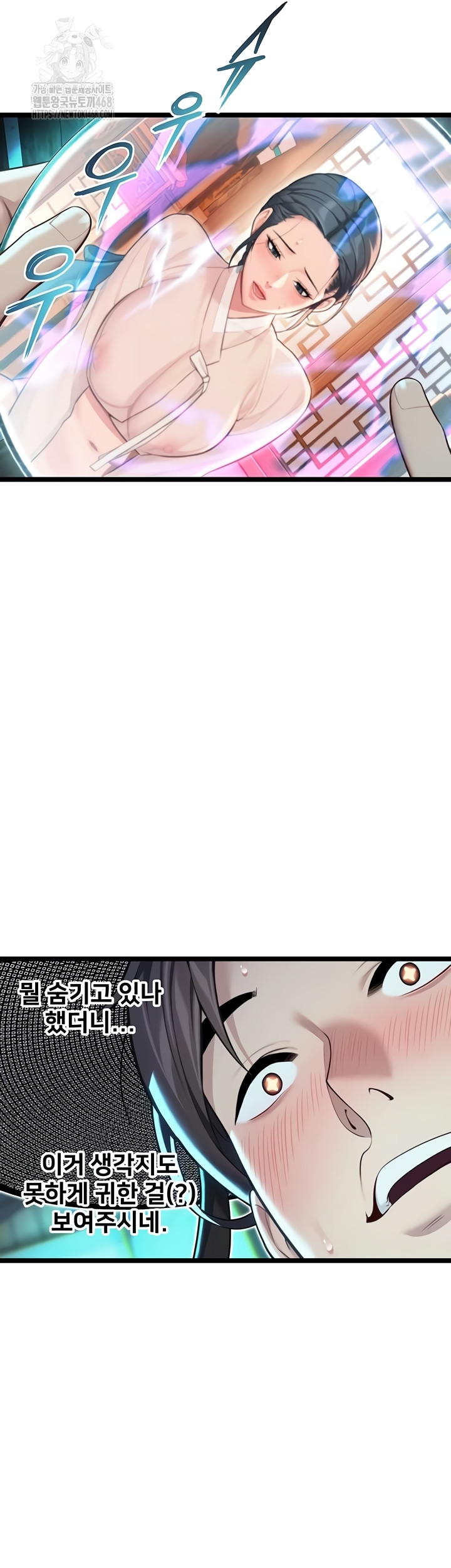 God Bless You Raw - Chapter 57 [photo 44] - MangaPorn