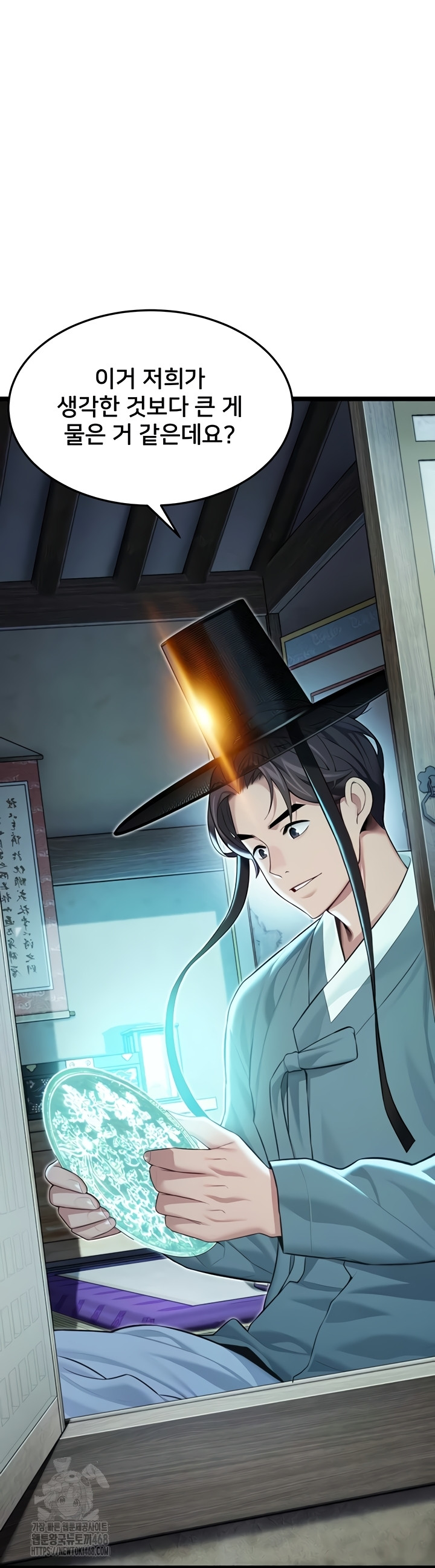 God Bless You Raw - Chapter 57 [photo 45] - MangaPorn