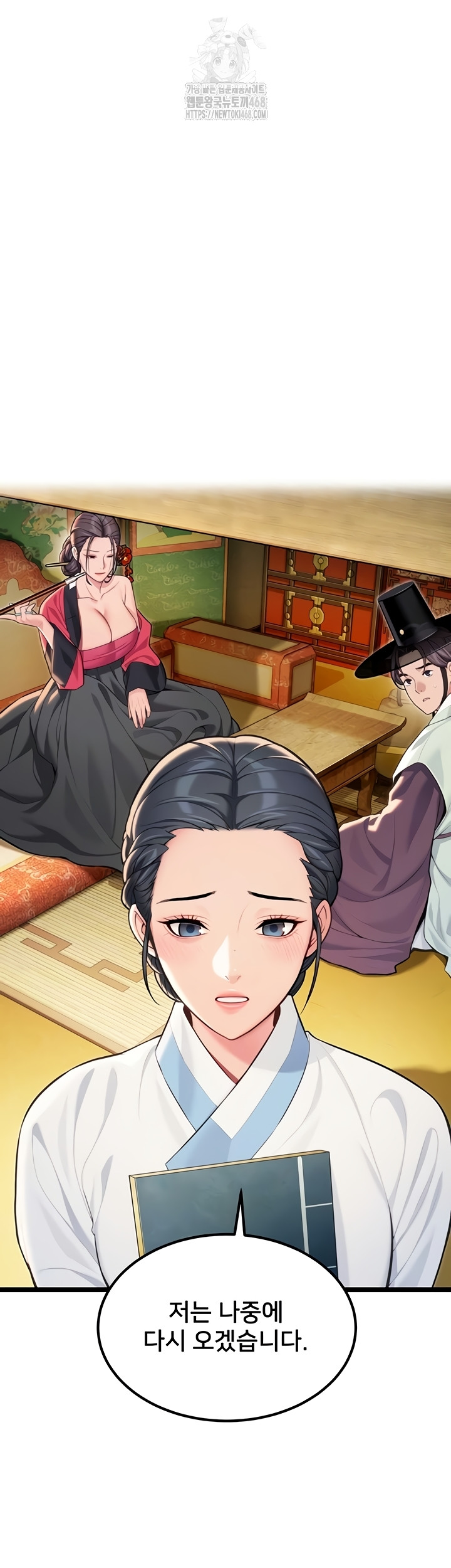 God Bless You Raw - Chapter 57 [photo 6] - MangaPorn