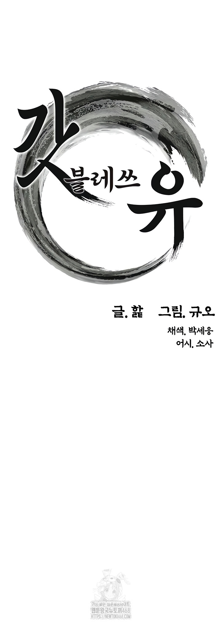 God Bless You Raw - Chapter 57 [photo 7] - MangaPorn