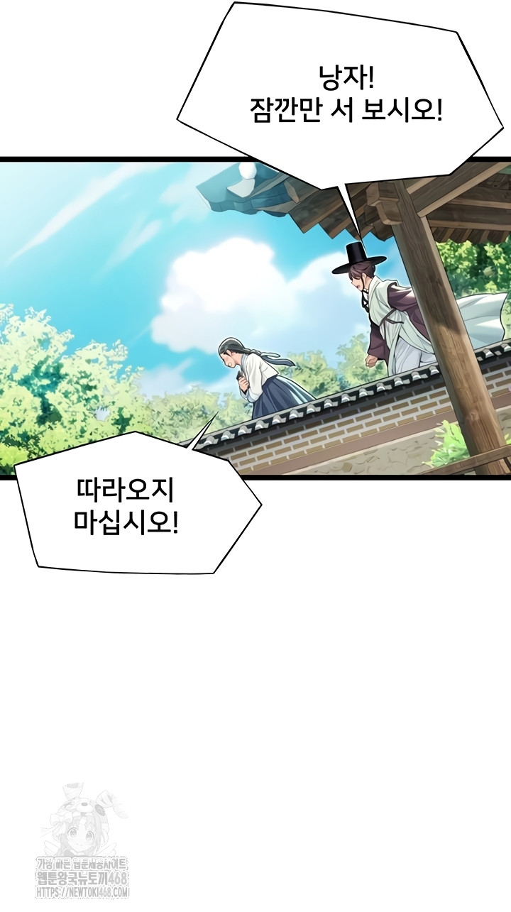 God Bless You Raw - Chapter 57 [photo 8] - MangaPorn