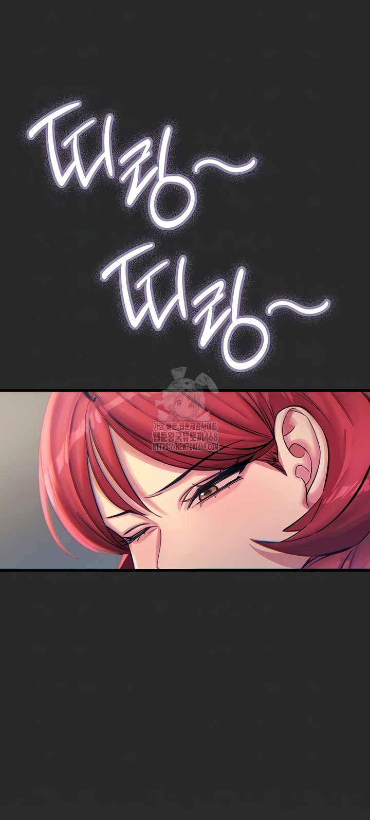 You Won’t Get Me Twice Raw - Chapter 54 [photo 13] - MangaPorn