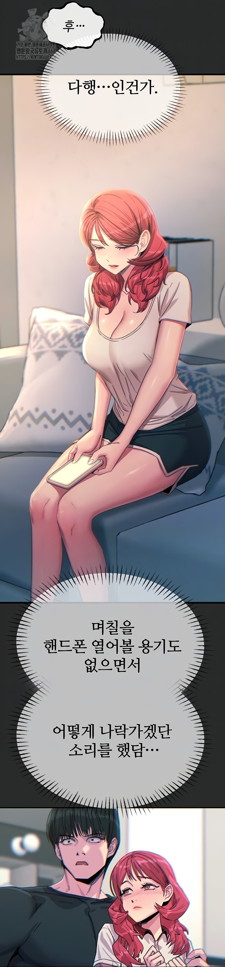 You Won’t Get Me Twice Raw - Chapter 54 [photo 15] - MangaPorn